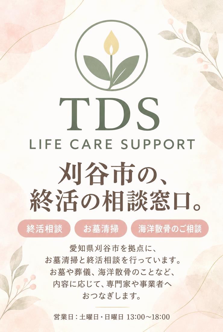 fv1_soft_sp TDSライフケアサポート